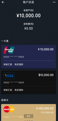 钱包模拟器APP一个装逼神器,他不但可以模拟绿泡泡钱包余额,还有某宝余额,同时也支持各大银行余额模拟!-颜夕资源网-第17张图片 钱包模拟器APP一个装逼神器,他不但可以模拟绿泡泡钱包余额,还有某宝余额,同时也支持各大银行余额模拟!-颜夕资源网-第17张图片