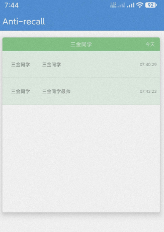 QQ微信防撤回工具-颜夕资源网-第17张图片 QQ微信防撤回工具-颜夕资源网-第17张图片