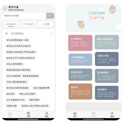 情书大全 泡妞必备APP-颜夕资源网-第17张图片 情书大全 泡妞必备APP-颜夕资源网-第17张图片