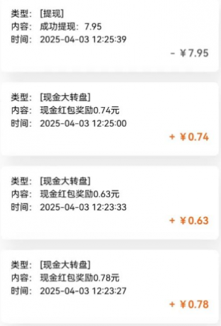 有趣零撸低保项目,抽奖每天撸8-88米,可批量操作,支付宝提现秒到账!-颜夕资源网-第18张图片 有趣零撸低保项目,抽奖每天撸8-88米,可批量操作,支付宝提现秒到账!-颜夕资源网-第18张图片
