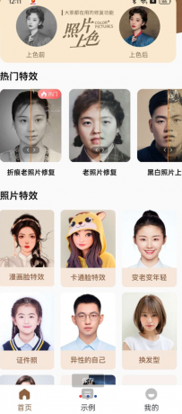 老照片修复王App可修复模糊、低清、斑驳痕迹等问题-颜夕资源网-第17张图片 老照片修复王App可修复模糊、低清、斑驳痕迹等问题-颜夕资源网-第17张图片