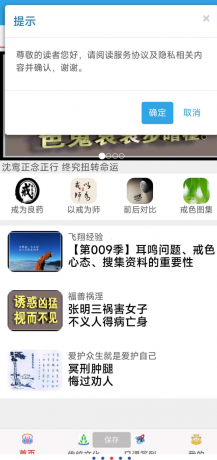 戒色全书 戒色界人士专用软件。不仅仅戒色更是修心-颜夕资源网-第17张图片 戒色全书 戒色界人士专用软件。不仅仅戒色更是修心-颜夕资源网-第17张图片
