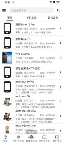 手机性能排行APP 买手机专用-颜夕资源网-第17张图片