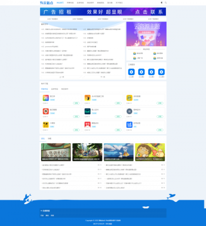 非常适合做资源娱乐网响应式APP应用软件下载网站模板源码-颜夕资源网-第17张图片 非常适合做资源娱乐网响应式APP应用软件下载网站模板源码-颜夕资源网-第17张图片