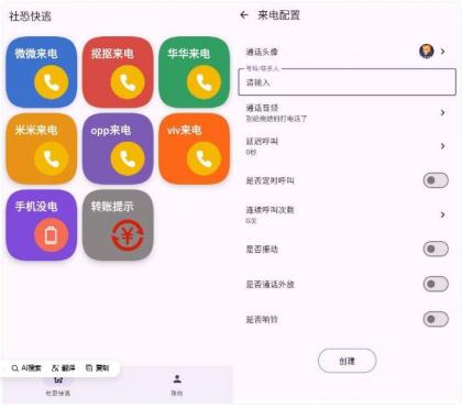 社恐模拟来电2 v1.0.2高级版-颜夕资源网-第17张图片 社恐模拟来电2 v1.0.2高级版-颜夕资源网-第17张图片