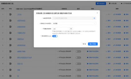 直播间录屏工具。免费好用,可以实时监控开播即录,下播就自动停止-颜夕资源网-第19张图片 直播间录屏工具。免费好用,可以实时监控开播即录,下播就自动停止-颜夕资源网-第19张图片