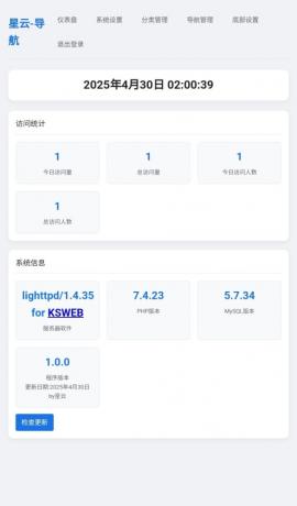 星云-导航1.0.0(带后台)-颜夕资源网-第19张图片 星云-导航1.0.0(带后台)-颜夕资源网-第19张图片