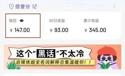 小红书商单新玩法,30个粉丝也能接单,一个月接三单赚了150+!适合新手小白操作-颜夕资源网-第18张图片 小红书商单新玩法,30个粉丝也能接单,一个月接三单赚了150+!适合新手小白操作-颜夕资源网-第18张图片
