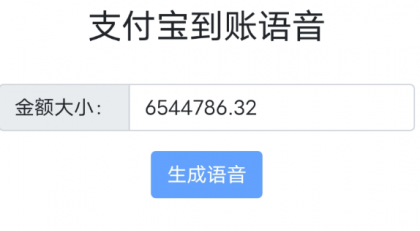 余额装B 超真实模拟 语音播报功能-颜夕资源网-第17张图片 余额装B 超真实模拟 语音播报功能-颜夕资源网-第17张图片