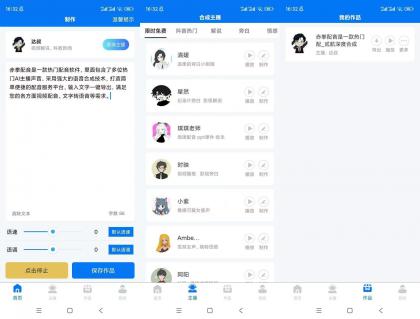 赤拳配音(解锁会员)-Ai主播配音软件-颜夕资源网-第17张图片 赤拳配音(解锁会员)-Ai主播配音软件-颜夕资源网-第17张图片