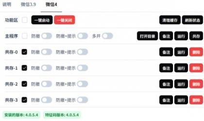 微信防撤回多开:BetterWx-UI v2.0.7-颜夕资源网-第17张图片 微信防撤回多开:BetterWx-UI v2.0.7-颜夕资源网-第17张图片