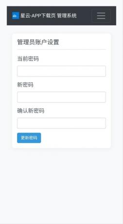星云-APP下载页1.2.1(带后台)-颜夕资源网-第17张图片 星云-APP下载页1.2.1(带后台)-颜夕资源网-第17张图片