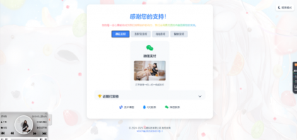 毒蛊打赏页面源码-颜夕资源网-第17张图片 毒蛊打赏页面源码-颜夕资源网-第17张图片