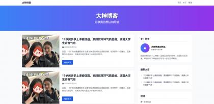 超级轻量简约的PHP个人博客系统 仅有30K json文章-颜夕资源网-第17张图片 超级轻量简约的PHP个人博客系统 仅有30K json文章-颜夕资源网-第17张图片