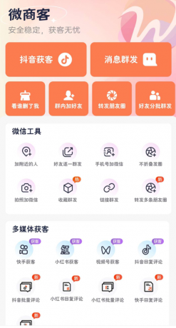 小红书~抖音~快手养号获客-颜夕资源网-第17张图片 小红书~抖音~快手养号获客-颜夕资源网-第17张图片