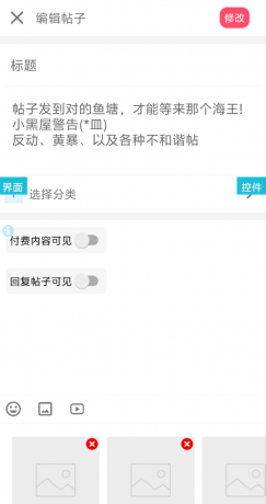 芥末社区二改的社区源码-颜夕资源网-第18张图片 芥末社区二改的社区源码-颜夕资源网-第18张图片
