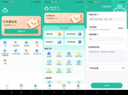 微粉助手.ver.1.1.1一站式营销工具(会员解锁)-颜夕资源网-第17张图片 微粉助手.ver.1.1.1一站式营销工具(会员解锁)-颜夕资源网-第17张图片