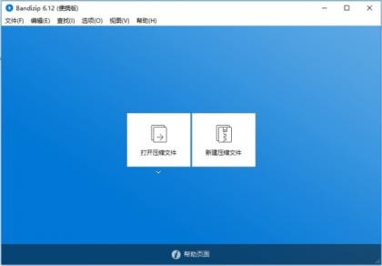 Bandizip Pro - 班迪解压缩软件去除授权解锁专业版-颜夕资源网-第17张图片 Bandizip Pro - 班迪解压缩软件去除授权解锁专业版-颜夕资源网-第17张图片