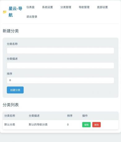 星云-导航1.0.0(带后台)-颜夕资源网-第21张图片 星云-导航1.0.0(带后台)-颜夕资源网-第21张图片