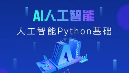 黑马程序员2025年Python+人工智能开发教程 V5.0 (AI版)-颜夕资源网-第17张图片 黑马程序员2025年Python+人工智能开发教程 V5.0 (AI版)-颜夕资源网-第17张图片