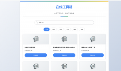 菜鸟乐园工具箱1.0.1版-颜夕资源网-第17张图片 菜鸟乐园工具箱1.0.1版-颜夕资源网-第17张图片