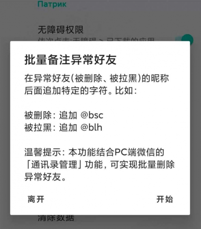 真实好友 5.0一款免费批量检测微信好友是否已将自己删除或拉黑的-颜夕资源网-第17张图片 真实好友 5.0一款免费批量检测微信好友是否已将自己删除或拉黑的-颜夕资源网-第17张图片