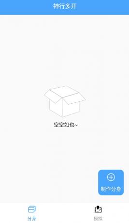 神行多开备用App,解锁应用多开、定位模拟新姿势-颜夕资源网-第17张图片 神行多开备用App,解锁应用多开、定位模拟新姿势-颜夕资源网-第17张图片