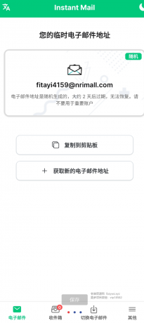 无限邮箱,理论上支持注册无限个账号-颜夕资源网-第17张图片 无限邮箱,理论上支持注册无限个账号-颜夕资源网-第17张图片