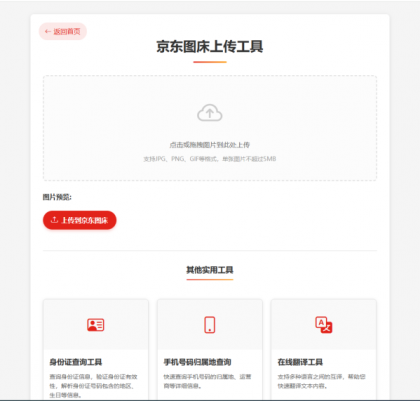 菜鸟乐园工具箱1.0.1版-颜夕资源网-第19张图片 菜鸟乐园工具箱1.0.1版-颜夕资源网-第19张图片