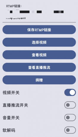 安卓虚拟摄像头,替换视频秒推直播-颜夕资源网-第17张图片 安卓虚拟摄像头,替换视频秒推直播-颜夕资源网-第17张图片