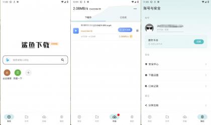 鲨鱼下载器VIP版v1.0.7 高速BT磁力下载器-颜夕资源网-第17张图片 鲨鱼下载器VIP版v1.0.7 高速BT磁力下载器-颜夕资源网-第17张图片