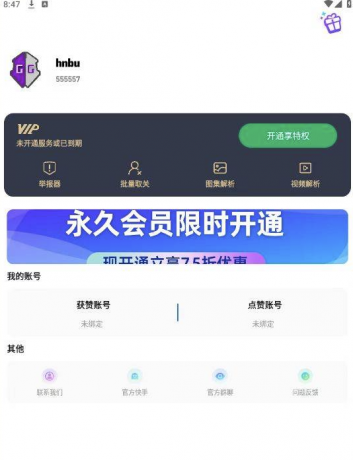 快手刷赞工具破解-颜夕资源网-第17张图片 快手刷赞工具破解-颜夕资源网-第17张图片