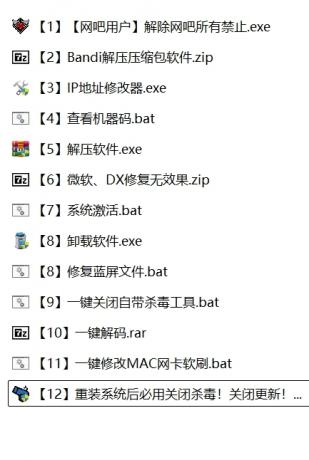 5月最新科技解机器码 三角洲/CF/LOL等游戏都可以用 win7/win10/win11-颜夕资源网-第17张图片 5月最新科技解机器码 三角洲/CF/LOL等游戏都可以用 win7/win10/win11-颜夕资源网-第17张图片