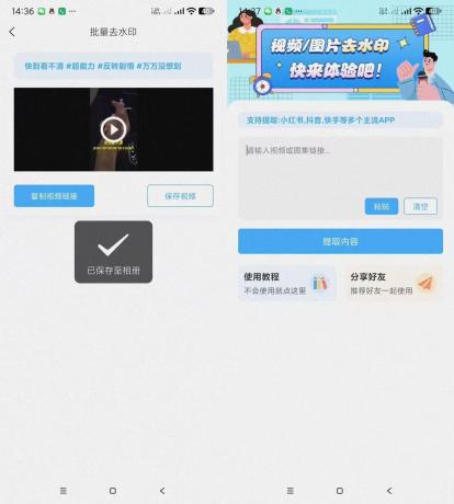 青青去水印-支持多平台去水印-颜夕资源网-第17张图片 青青去水印-支持多平台去水印-颜夕资源网-第17张图片
