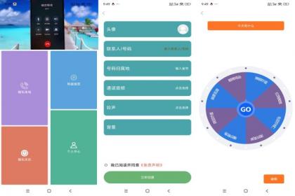 社恐模拟来电APP 聚会逃跑必备-颜夕资源网-第17张图片 社恐模拟来电APP 聚会逃跑必备-颜夕资源网-第17张图片