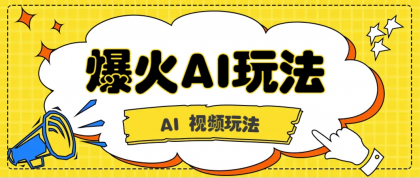 抖音爆火的GPT-4o版甄嬛传动画视频教程+火爆的儿童启蒙古诗词【附详细教程】-颜夕资源网-第17张图片 抖音爆火的GPT-4o版甄嬛传动画视频教程+火爆的儿童启蒙古诗词【附详细教程】-颜夕资源网-第17张图片