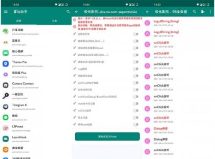 算法助手v1.0.7 Pro正式版-安卓逆向神器-颜夕资源网-第17张图片 算法助手v1.0.7 Pro正式版-安卓逆向神器-颜夕资源网-第17张图片