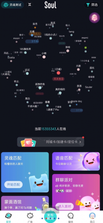 Soul 解锁了不能和广场内的人打招呼的功能,可以无限制地与任何人聊天-颜夕资源网-第17张图片 Soul 解锁了不能和广场内的人打招呼的功能,可以无限制地与任何人聊天-颜夕资源网-第17张图片