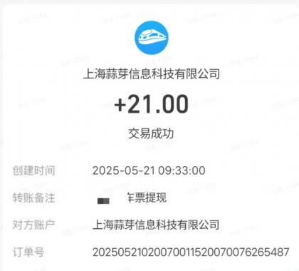 M团截图项目,一单3块!单号一天保底10元,最高30元!2-3分钟即可完成一单-颜夕资源网-第18张图片 M团截图项目,一单3块!单号一天保底10元,最高30元!2-3分钟即可完成一单-颜夕资源网-第18张图片