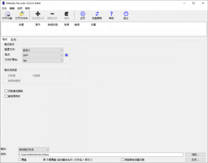 XMedia Recode(视频转换工具) v3.6.1.1 多语便携版-颜夕资源网-第17张图片 XMedia Recode(视频转换工具) v3.6.1.1 多语便携版-颜夕资源网-第17张图片