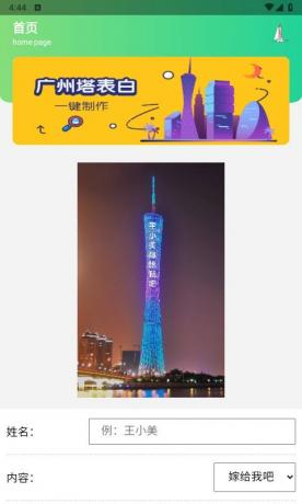 广州塔表白图片一键生成-颜夕资源网-第17张图片 广州塔表白图片一键生成-颜夕资源网-第17张图片