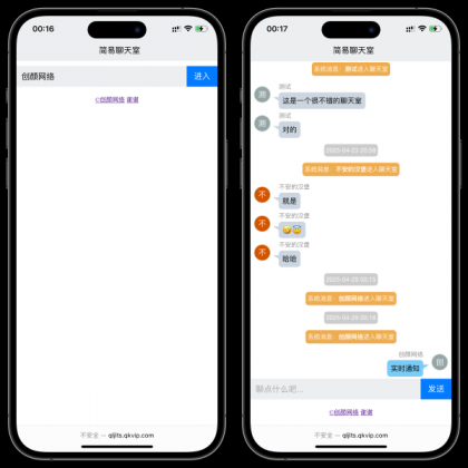 PHP轻量级聊天室源码-颜夕资源网-第18张图片 PHP轻量级聊天室源码-颜夕资源网-第18张图片
