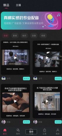 “文字转语音狗”是一款实用的语音转换软件-颜夕资源网-第18张图片 “文字转语音狗”是一款实用的语音转换软件-颜夕资源网-第18张图片