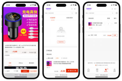 B2C外贸在线购物商城源码-颜夕资源网-第18张图片 B2C外贸在线购物商城源码-颜夕资源网-第18张图片