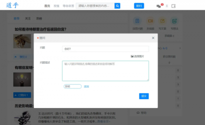 高仿知乎论坛问答源码/论坛讨论源码/Java论坛源码-颜夕资源网-第17张图片 高仿知乎论坛问答源码/论坛讨论源码/Java论坛源码-颜夕资源网-第17张图片
