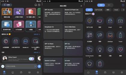 AI chat69.0破解版,内置全球多个最新大模型/最强人工智能助手-颜夕资源网-第17张图片 AI chat69.0破解版,内置全球多个最新大模型/最强人工智能助手-颜夕资源网-第17张图片