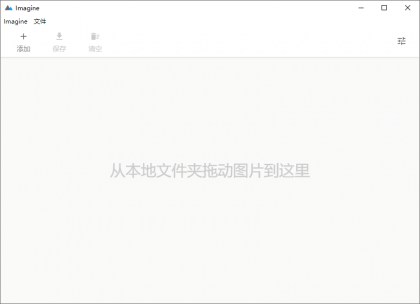 Imagine v0.7.5开源图片压缩利器-颜夕资源网-第17张图片 Imagine v0.7.5开源图片压缩利器-颜夕资源网-第17张图片
