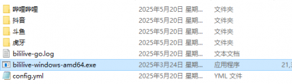 多平台的直播录制工具 bililive-go_v0.7.35-颜夕资源网-第18张图片 多平台的直播录制工具 bililive-go_v0.7.35-颜夕资源网-第18张图片