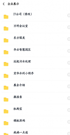 数百款小程序源码分享-颜夕资源网-第18张图片