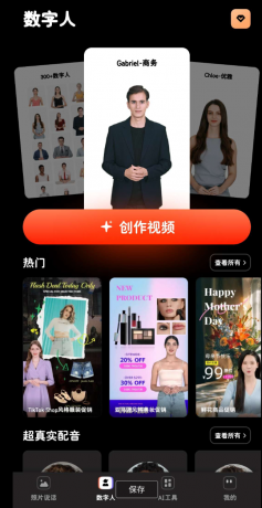 AI虚拟主播直播间 制作工具超强国际虚拟数字人-颜夕资源网-第17张图片 AI虚拟主播直播间 制作工具超强国际虚拟数字人-颜夕资源网-第17张图片